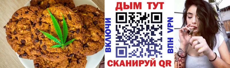 Canna-Cookies марихуана Горбатов