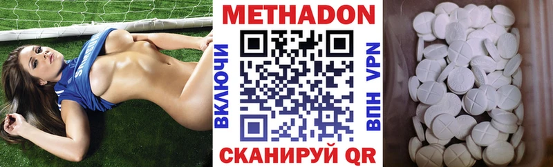 Метадон methadone  Горбатов 